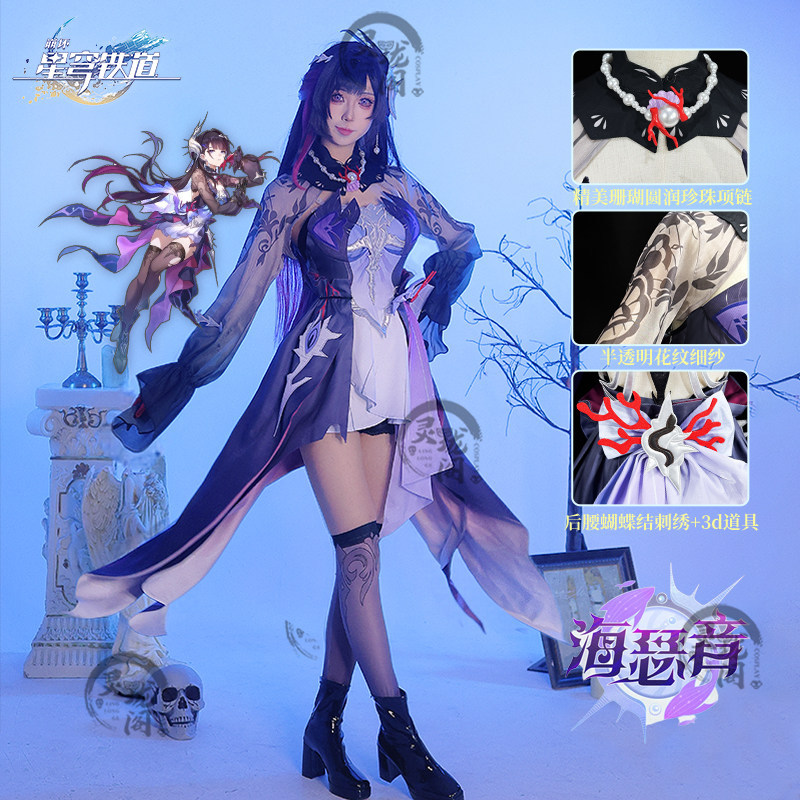 Anime Game Honkai Star Rail Hy - Women Accessories Set のレビューと価格